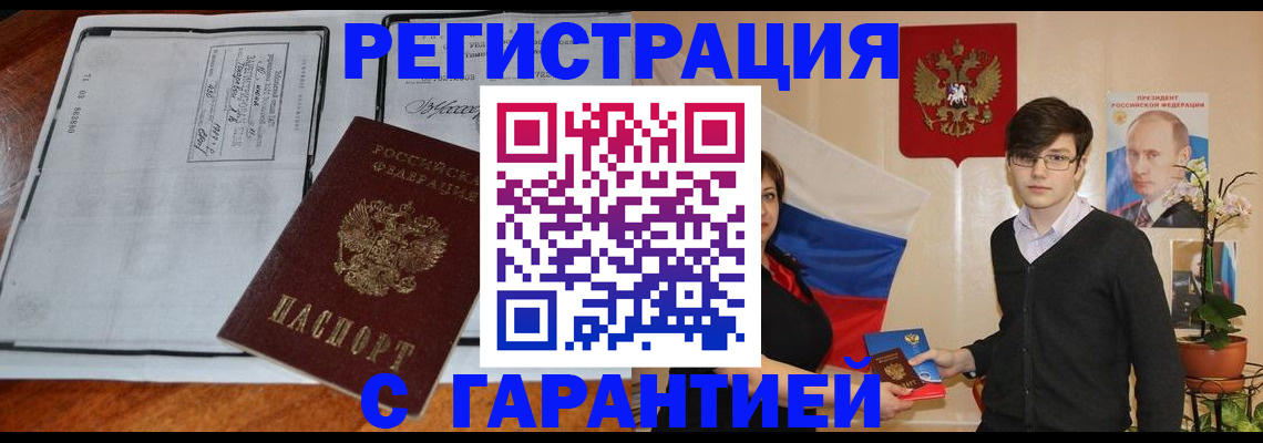 временная прописка в Качканаре