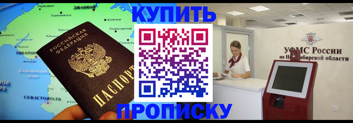 прописка от собственника в Качканаре