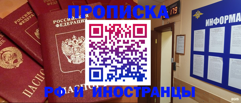 прописка регистрация в Качканаре