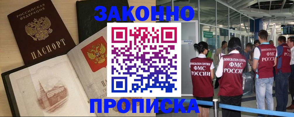 временная регистрация поиск в Качканаре