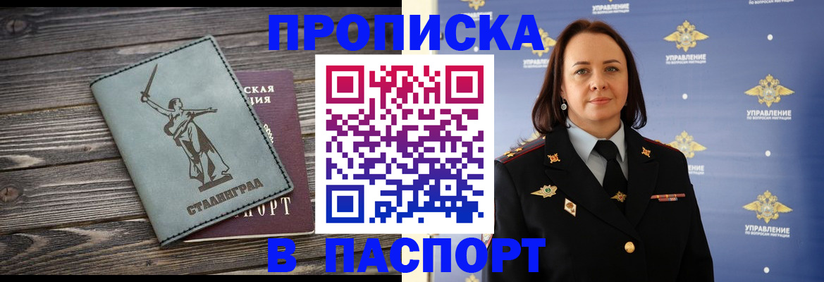 прописка в Качканаре