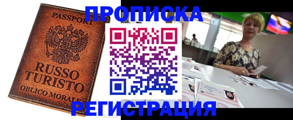 временная регистрация госуслуги в Качканаре