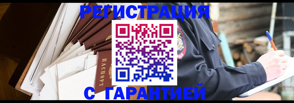 миграционный учет в Качканаре