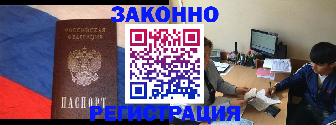 временная регистрация адрес в Качканаре