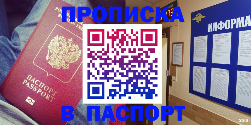 прописка в квартире в Качканаре