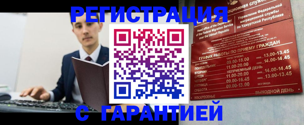 регистрация для школы в Качканаре